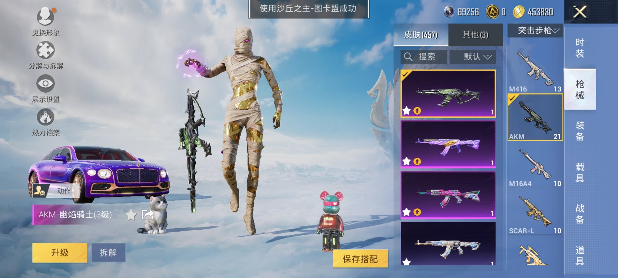 HPCMW3426014和平精英账号详情图25 HPCMW3426014和平精英账号详情图25