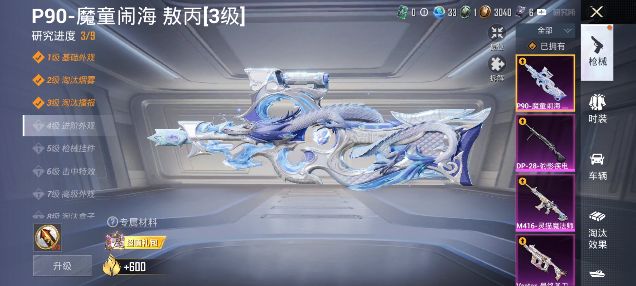 HPCMW3426014和平精英账号详情图26 HPCMW3426014和平精英账号详情图26