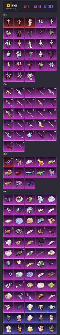 HPCMW3426014和平精英账号详情图28 HPCMW3426014和平精英账号详情图28