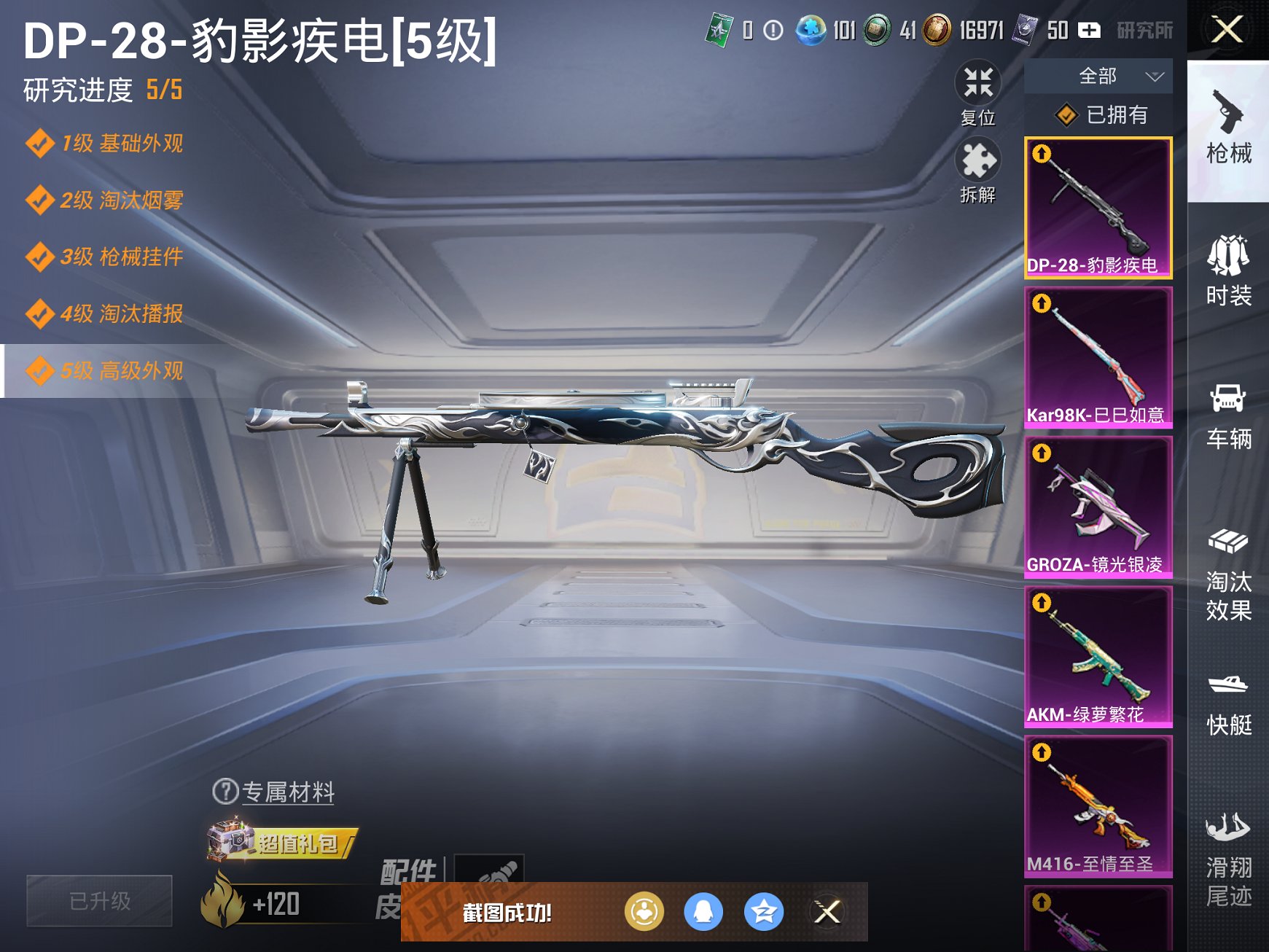 HPCMW3338878和平精英账号详情图8