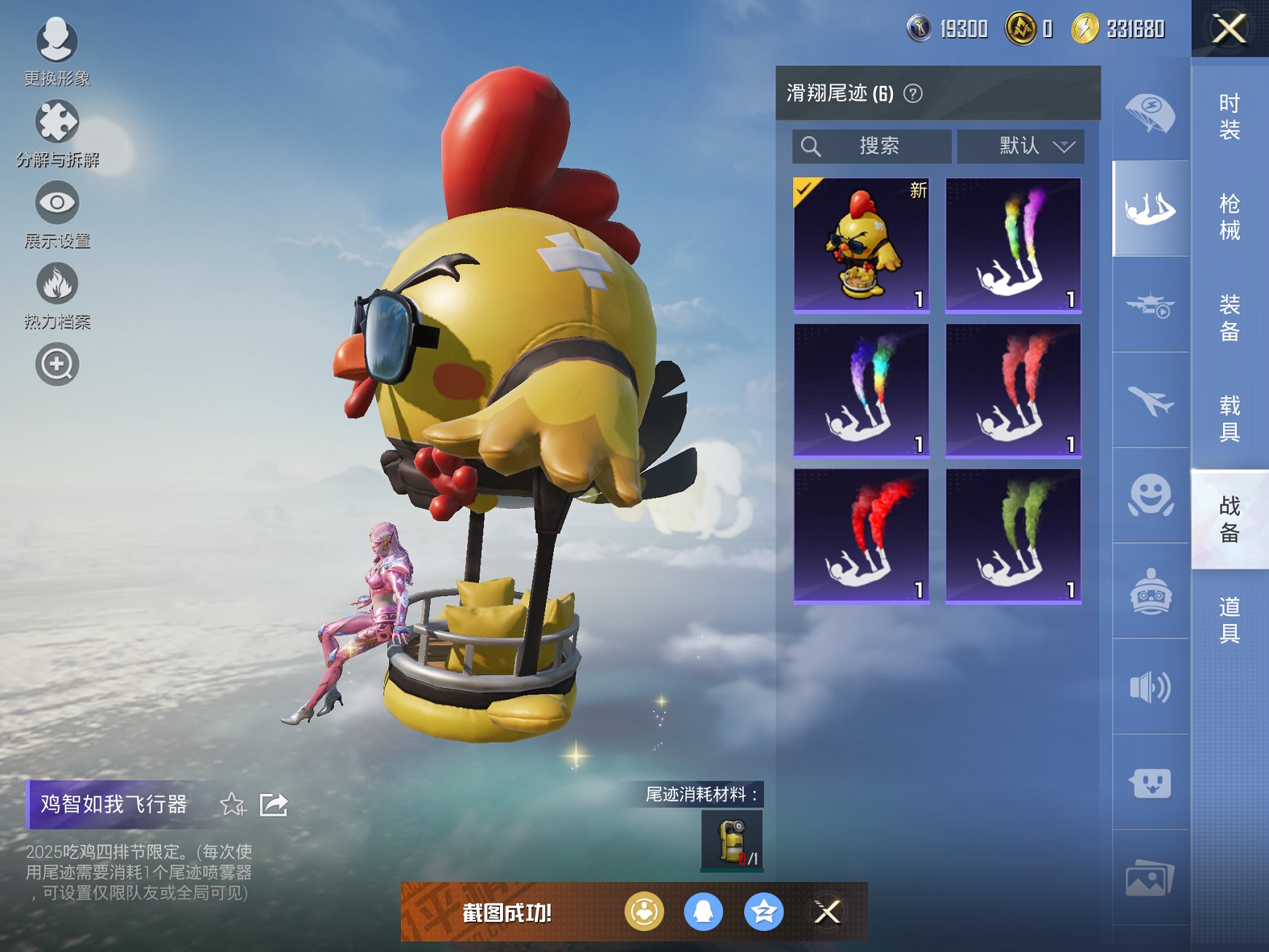 HPCMW3338878和平精英账号详情图9