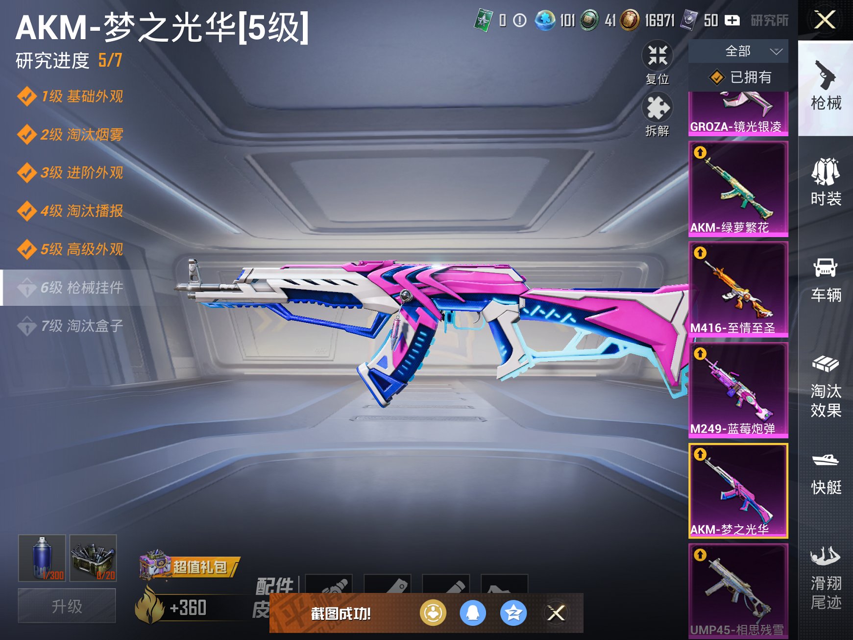 HPCMW3338878和平精英账号详情图11