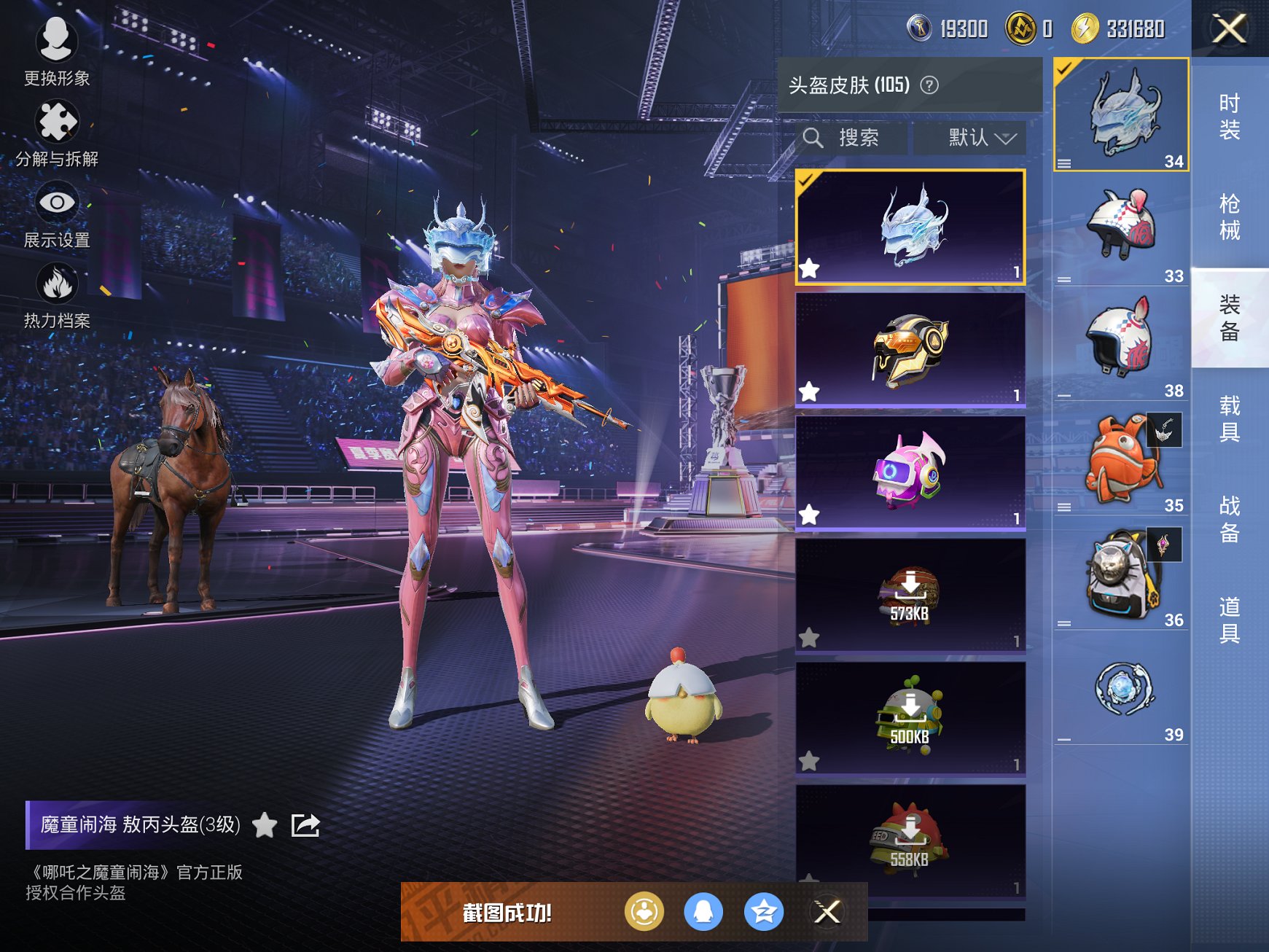 HPCMW3338878和平精英账号详情图14