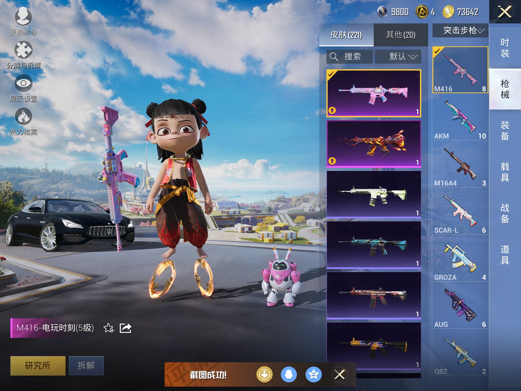 HPCMW3338865和平精英账号详情图3