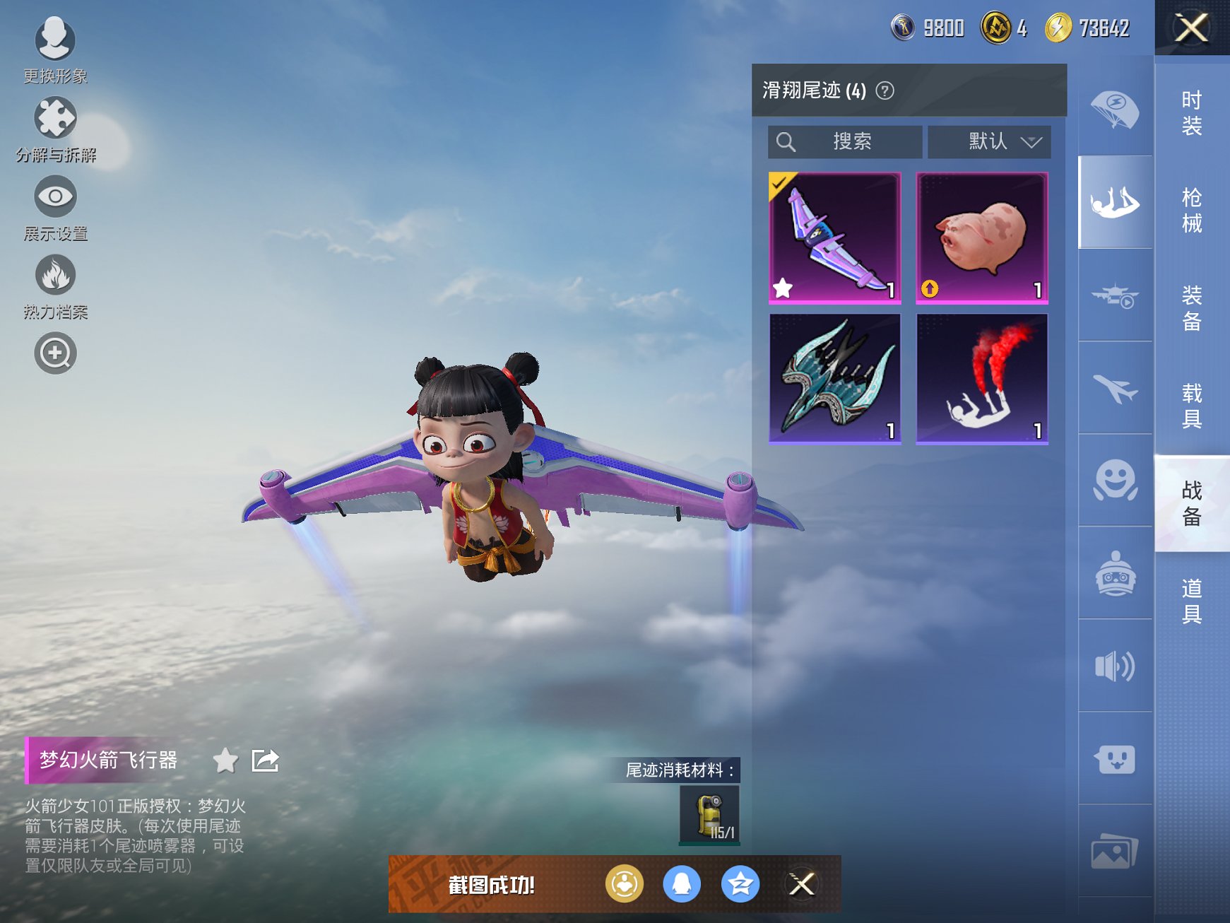 HPCMW3338865和平精英账号详情图4