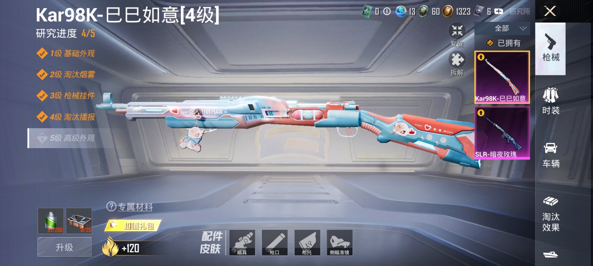 HPCMW3338871和平精英账号详情图4