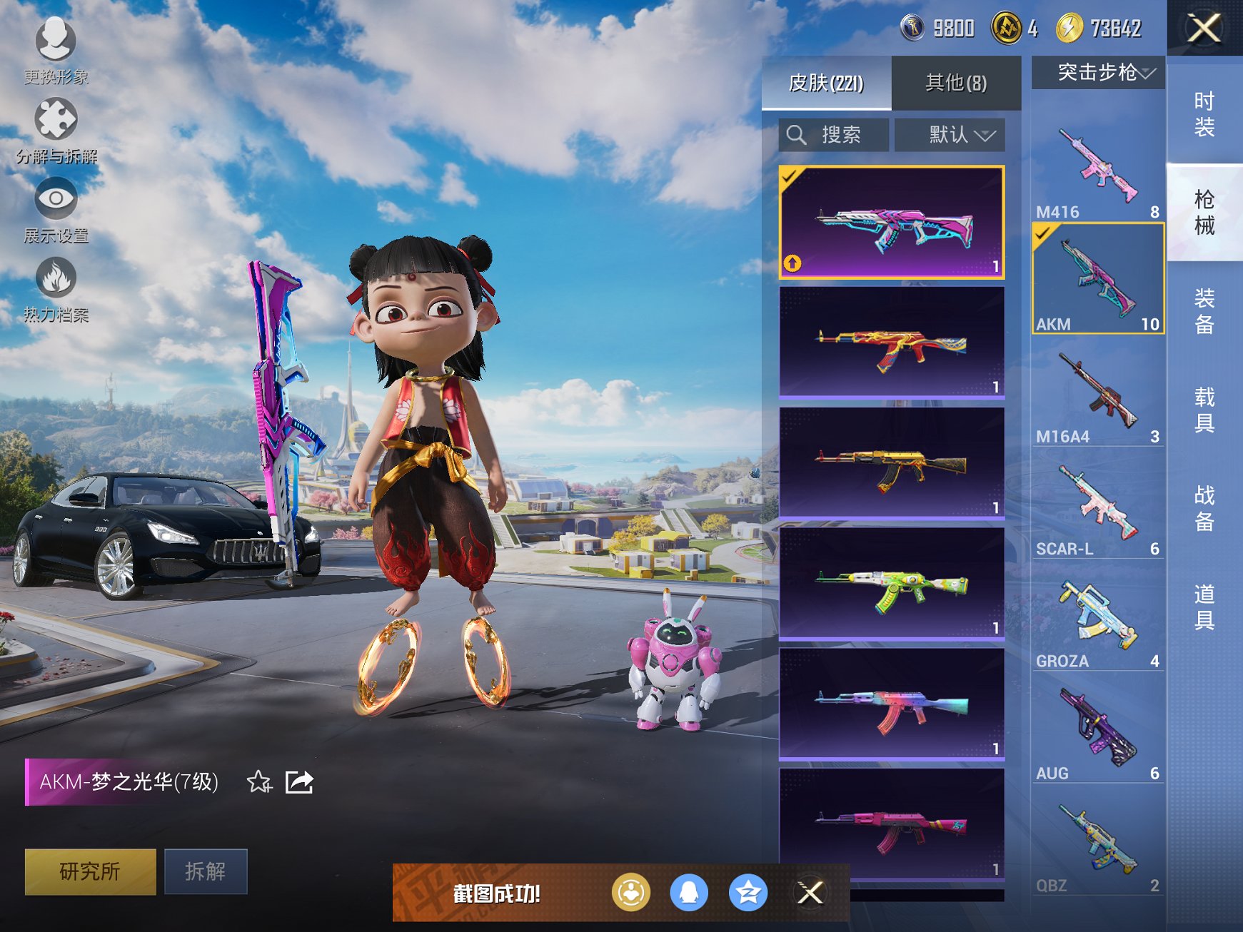 HPCMW3338865和平精英账号详情图6