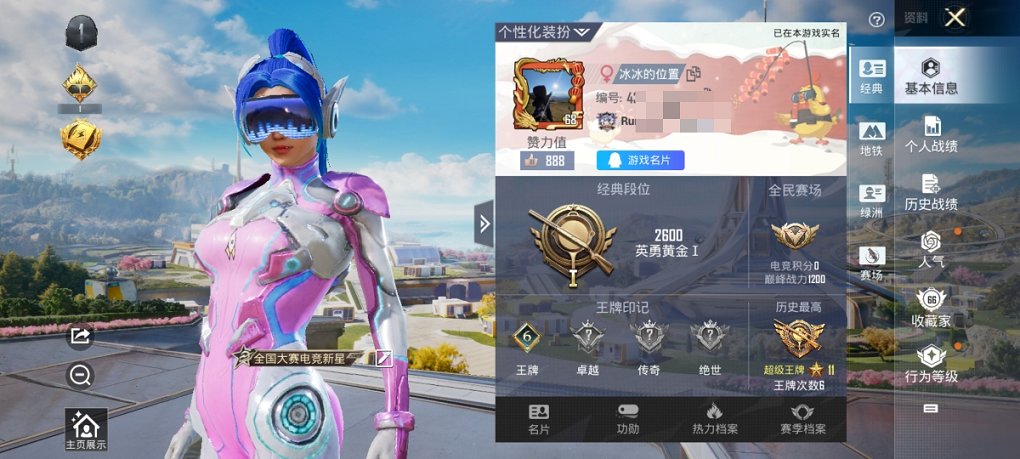 HPCMW3338871和平精英账号详情图5