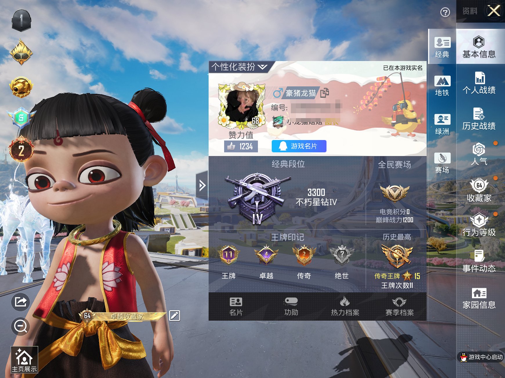HPCMW3338865和平精英账号详情图7