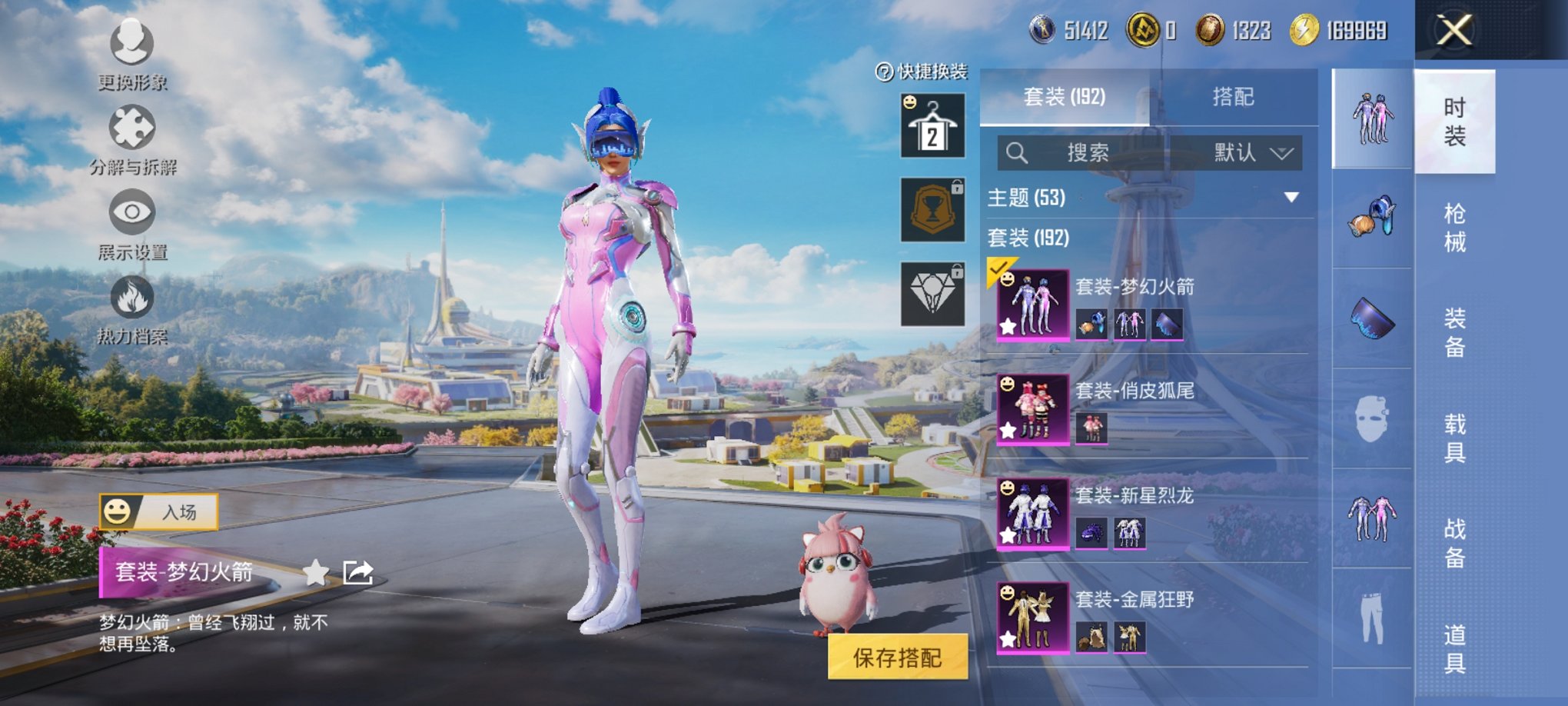 HPCMW3338871和平精英账号详情图6