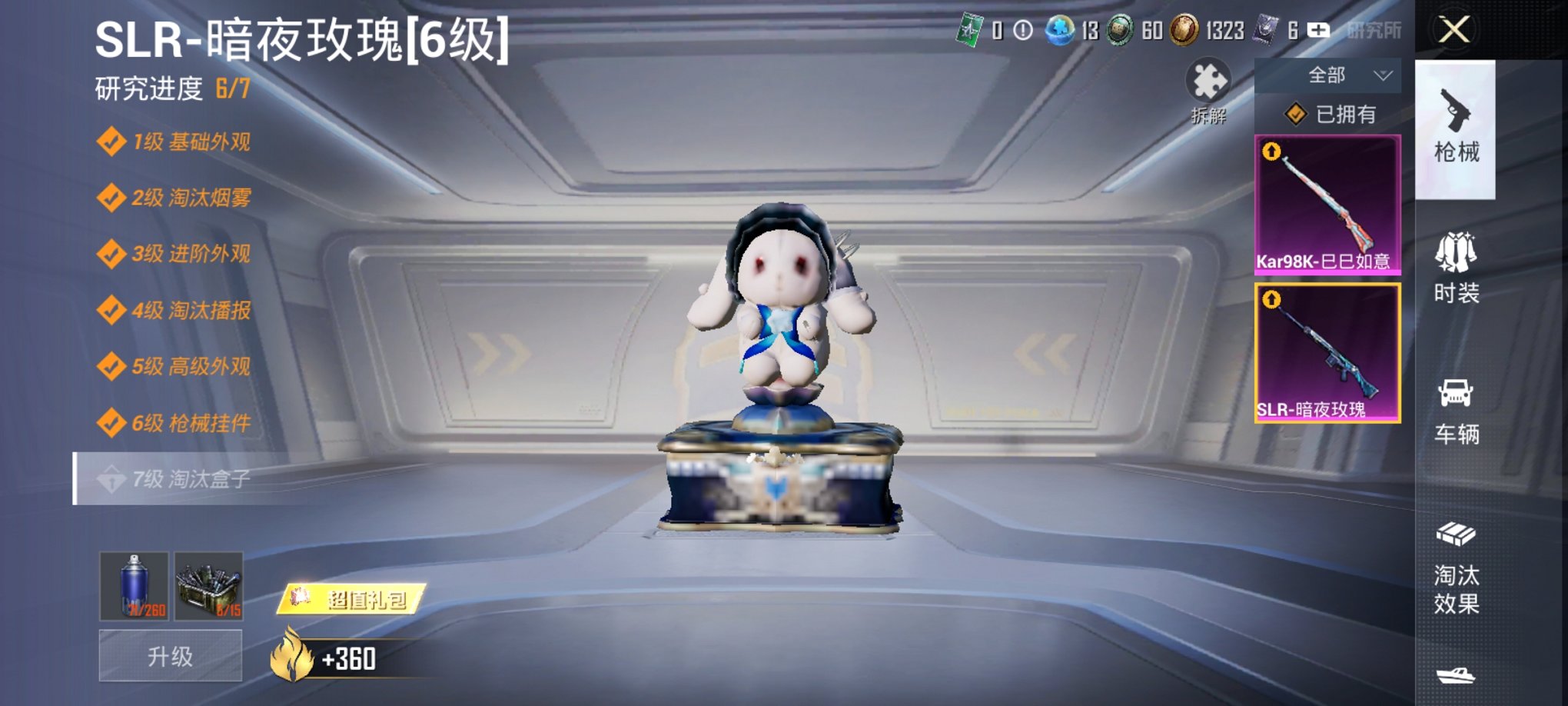 HPCMW3338871和平精英账号详情图9