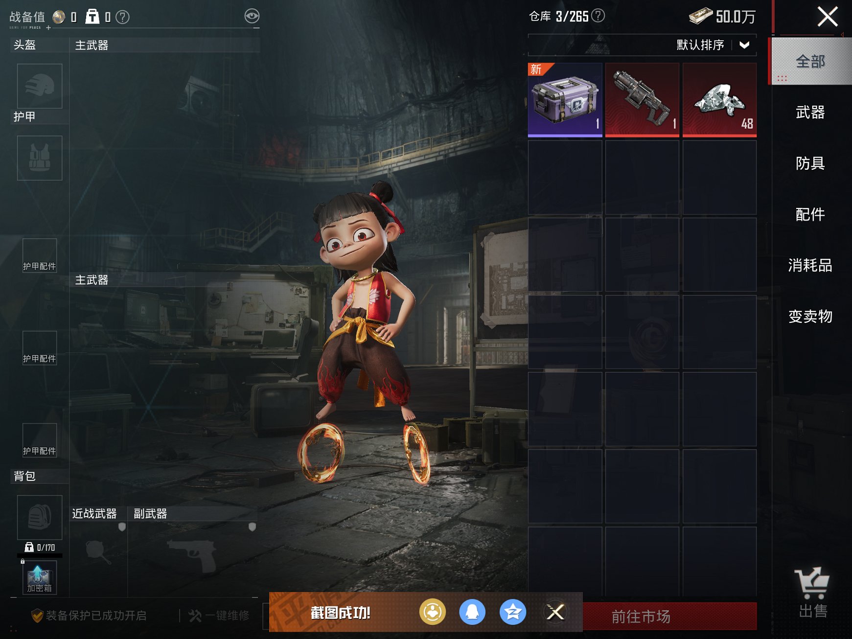 HPCMW3338865和平精英账号详情图11