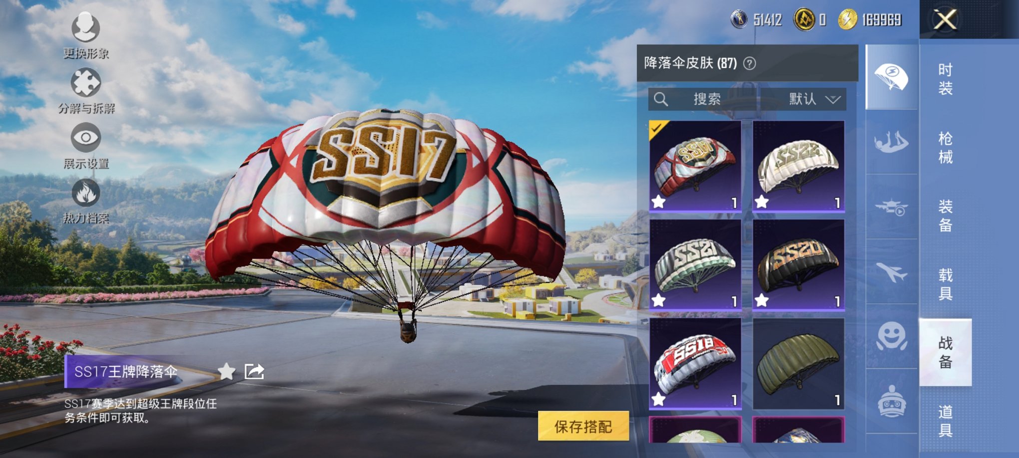 HPCMW3338871和平精英账号详情图10