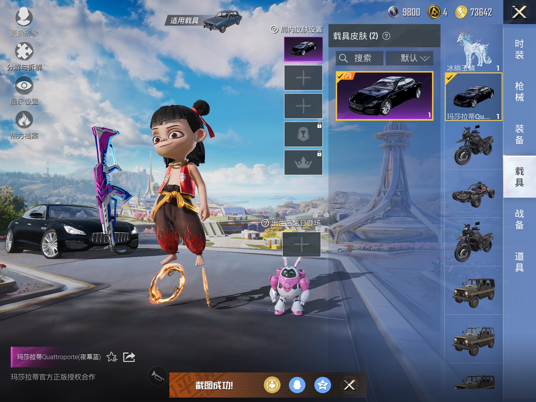 HPCMW3338865和平精英账号详情图13