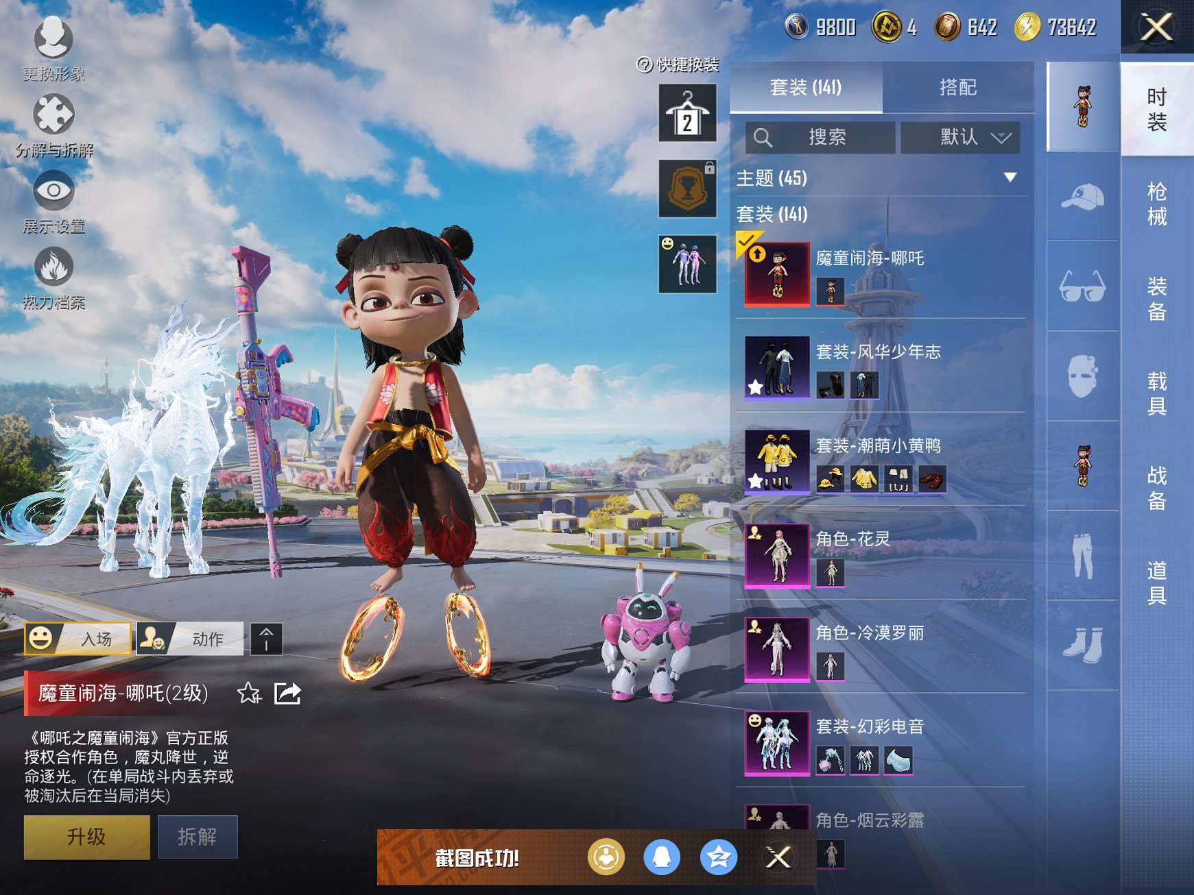 HPCMW3338865和平精英账号详情图14