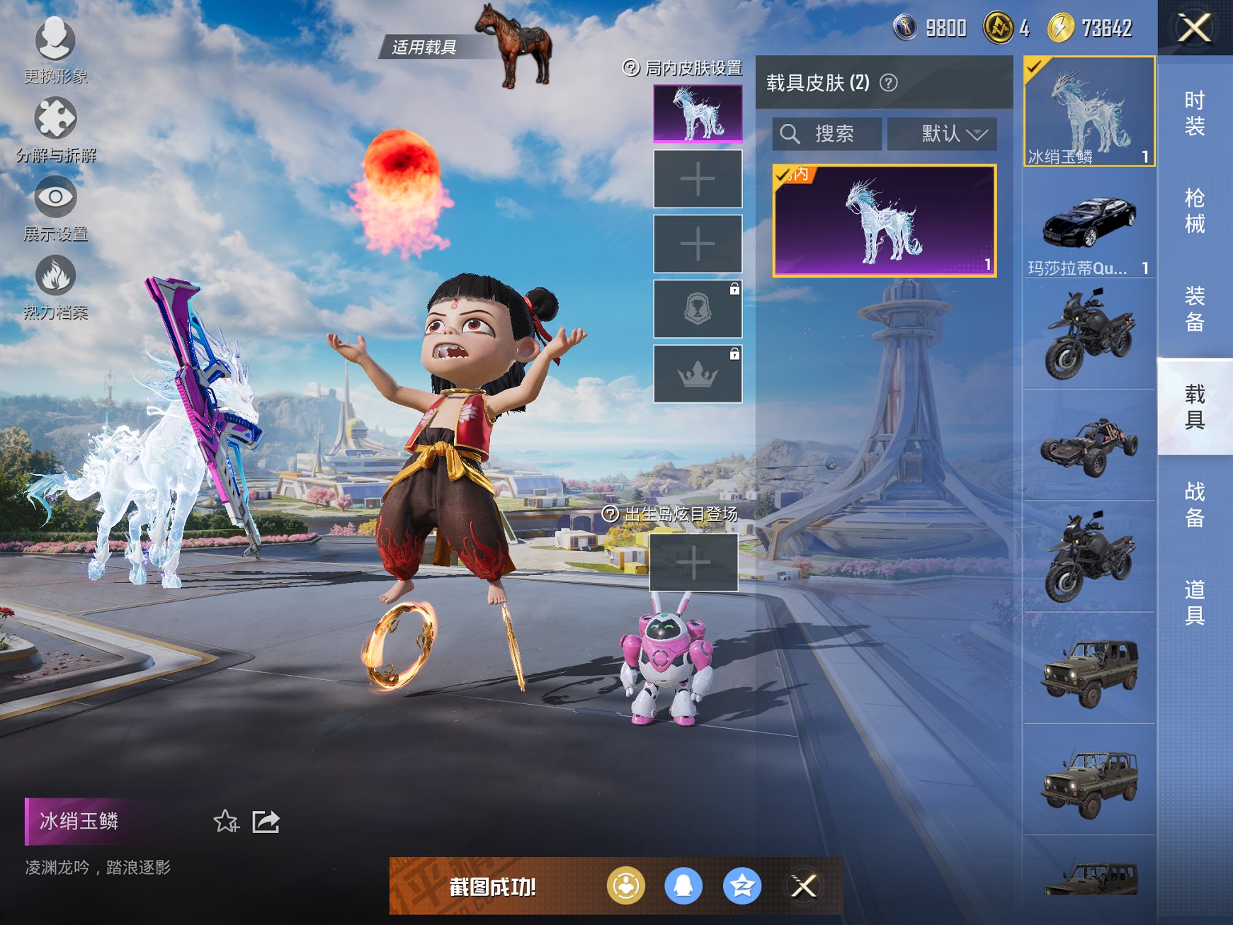 HPCMW3338865和平精英账号详情图15