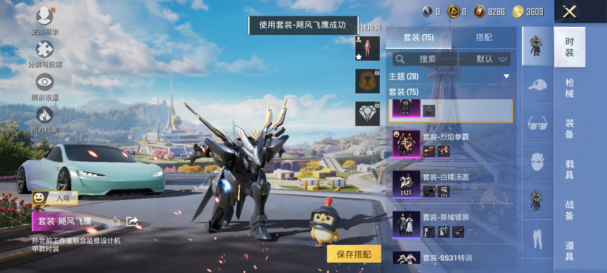 和平精英账号安卓QQ2载具-75套装-113枪皮-【AUG星之彼岸6粉装2载具4特效枪 秒换绑不用等】 安卓Q区-357