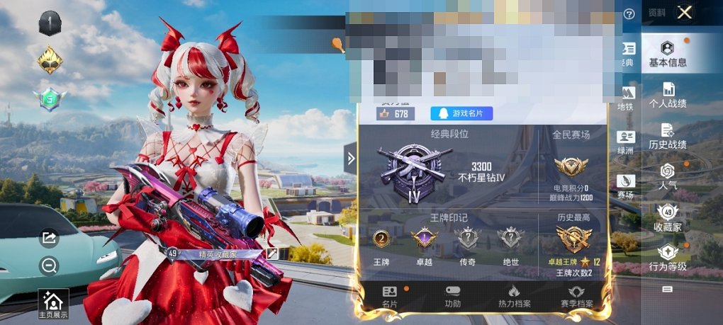 HPCMW3420423和平精英账号详情图2 HPCMW3420423和平精英账号详情图2