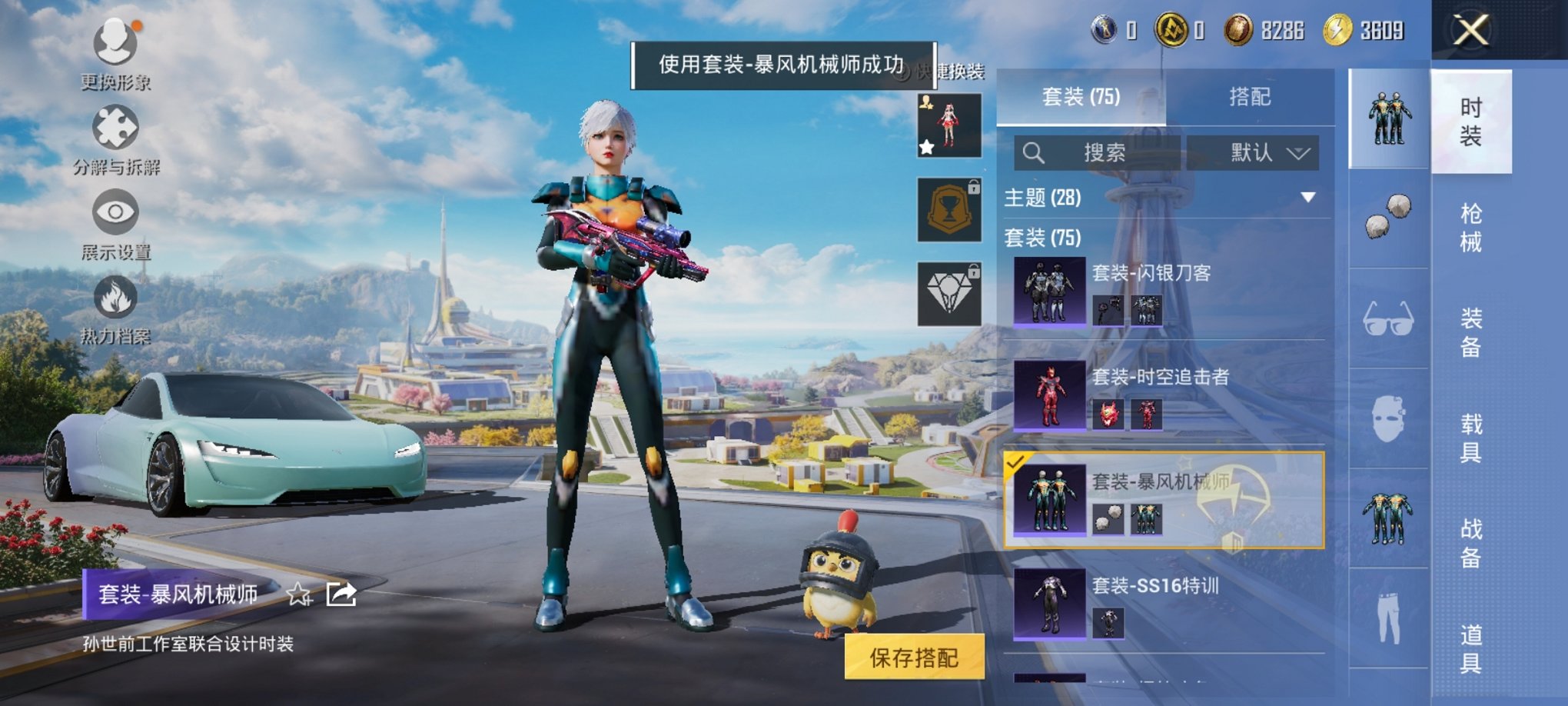 HPCMW3420423和平精英账号详情图4 HPCMW3420423和平精英账号详情图4