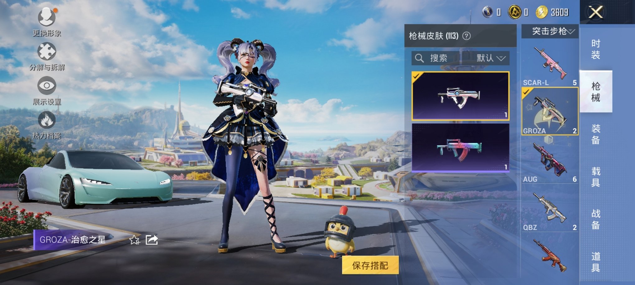 HPCMW3420423和平精英账号详情图5 HPCMW3420423和平精英账号详情图5