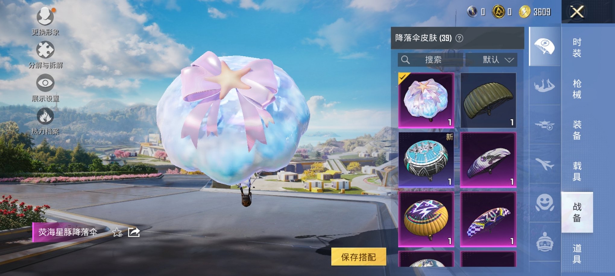 HPCMW3420423和平精英账号详情图10 HPCMW3420423和平精英账号详情图10