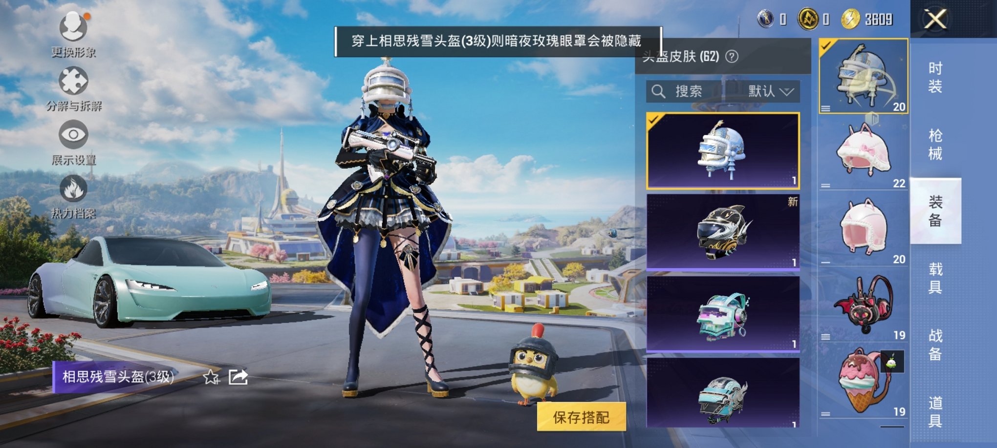 HPCMW3420423和平精英账号详情图11 HPCMW3420423和平精英账号详情图11