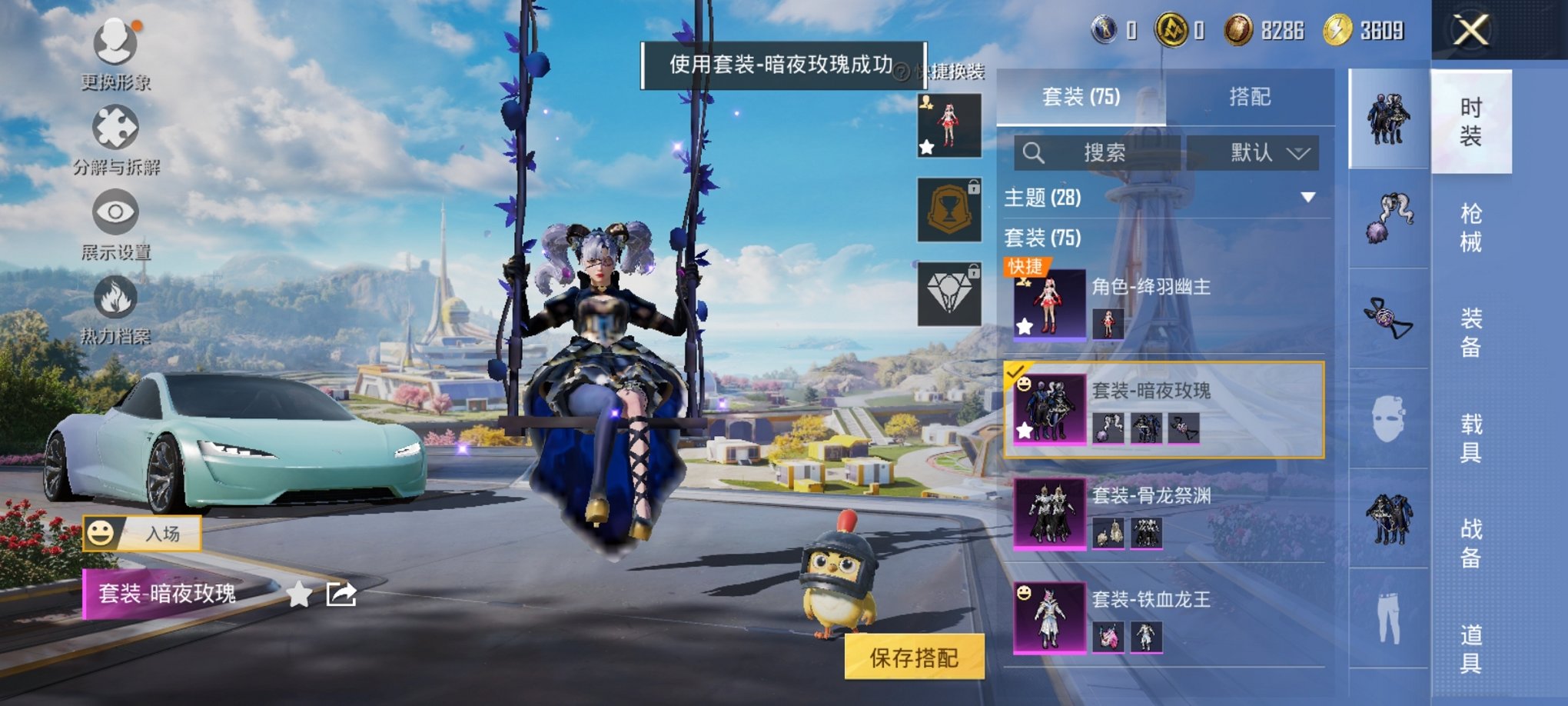 HPCMW3420423和平精英账号详情图12 HPCMW3420423和平精英账号详情图12