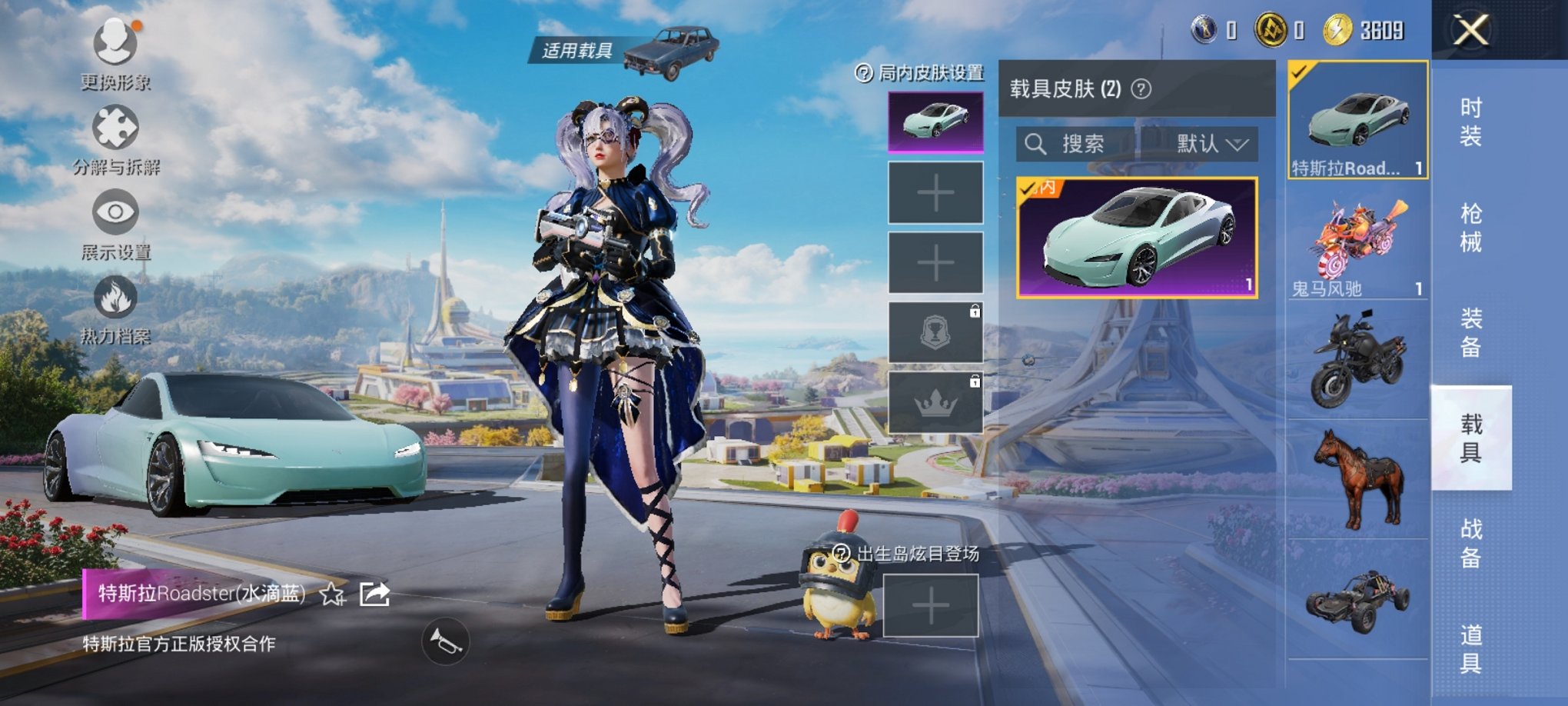 HPCMW3420423和平精英账号详情图13 HPCMW3420423和平精英账号详情图13