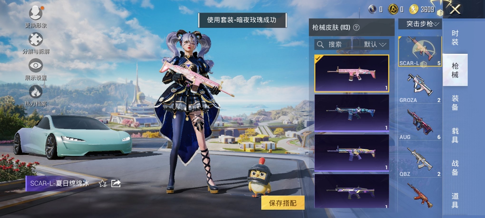 HPCMW3420423和平精英账号详情图14 HPCMW3420423和平精英账号详情图14