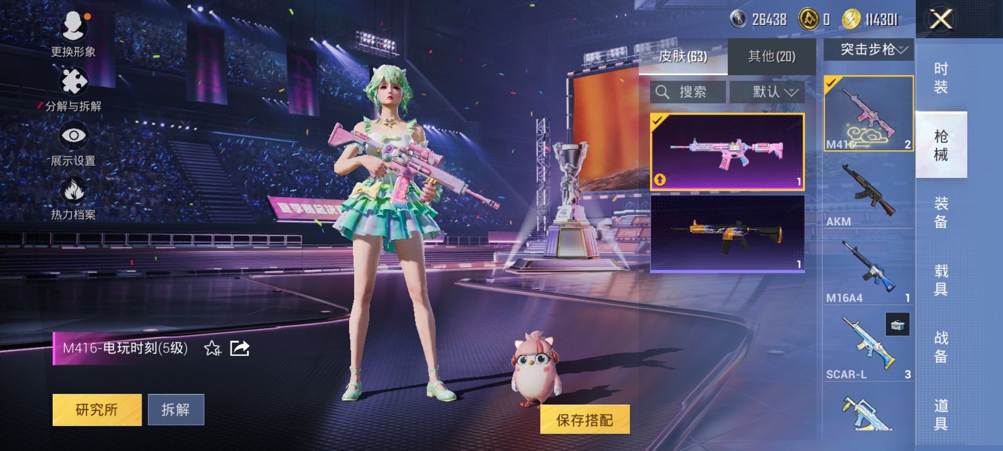和平精英账号安卓QQ0载具-45套装-63枪皮-可二次【冰公主3特效枪 秒换绑不用等】 安卓Q区-15521热力值-1印