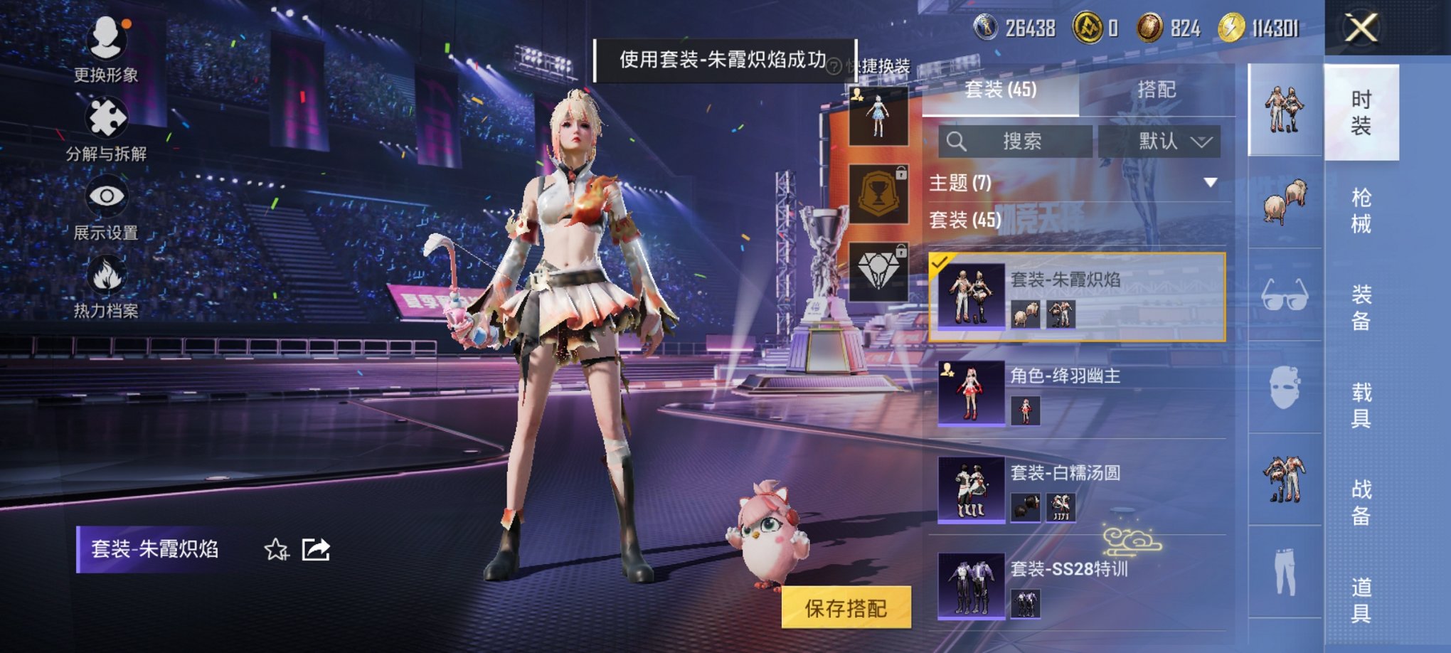 HPCMW3338873和平精英账号详情图4
