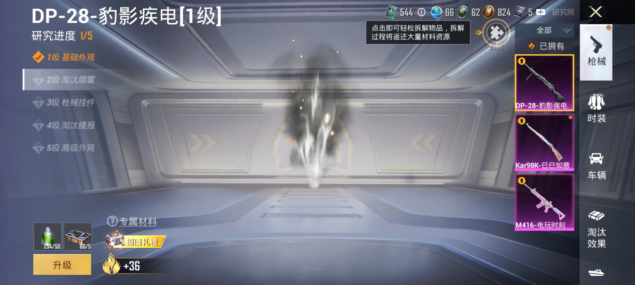HPCMW3338873和平精英账号详情图8