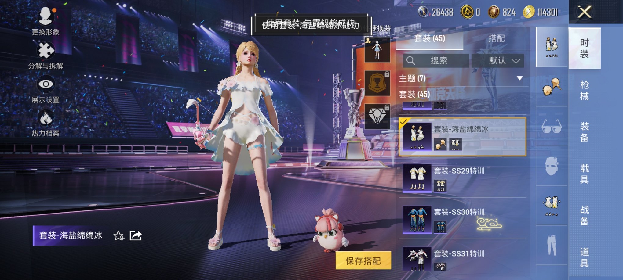 HPCMW3338873和平精英账号详情图10