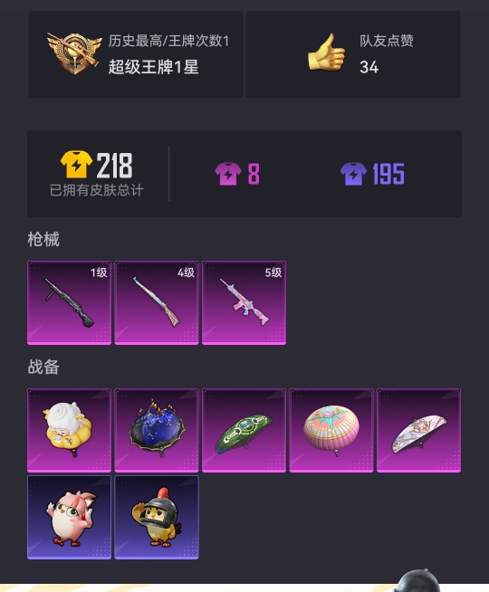 HPCMW3338873和平精英账号详情图14