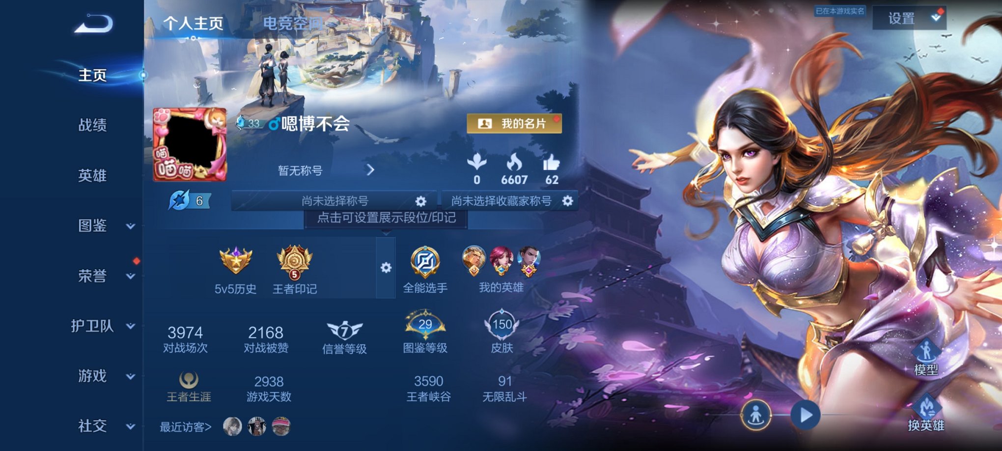 王者荣耀账号安卓QQ123英雄-150皮肤-可二次【地狱火幽冥火2传说1星元 秒换绑不用等】安卓QQ-123英雄-150