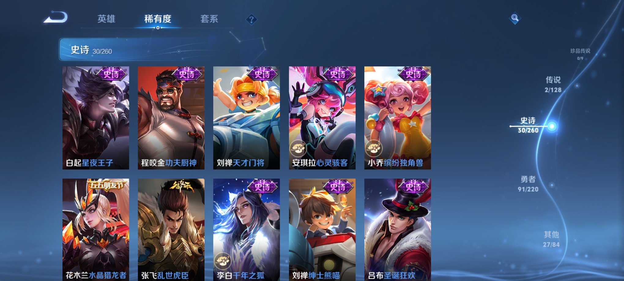 WZCMW3360749王者荣耀账号详情图3