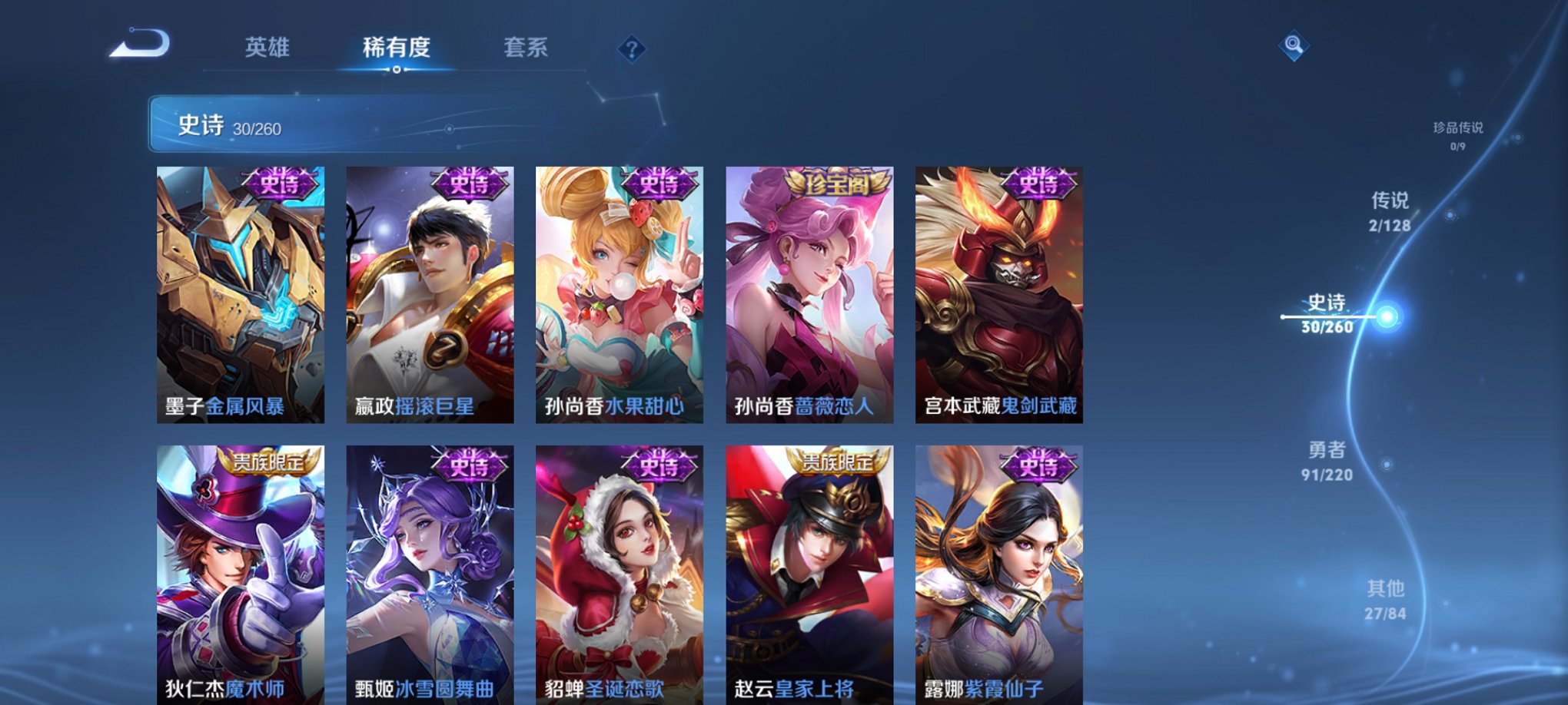 WZCMW3360749王者荣耀账号详情图5