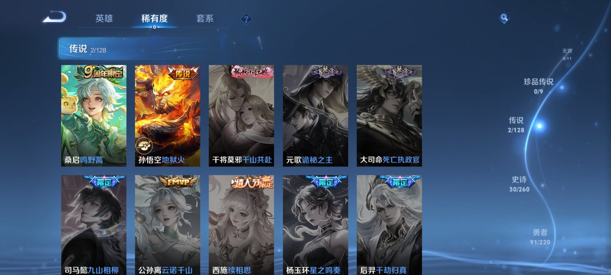 WZCMW3360749王者荣耀账号详情图7