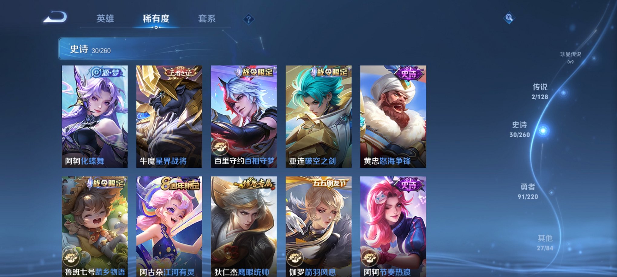 WZCMW3360749王者荣耀账号详情图10