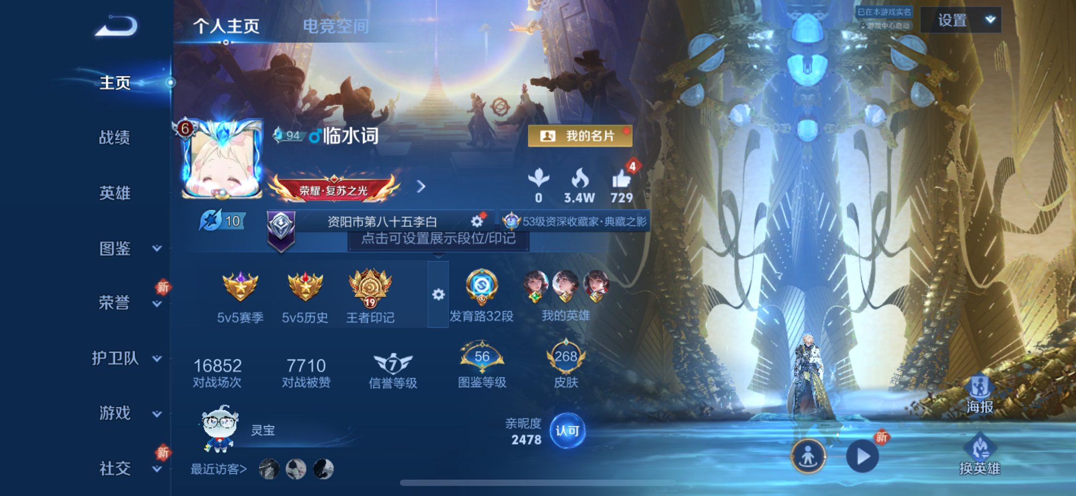 王者荣耀账号苹果QQ124英雄-268皮肤-可二次【268皮肤1水晶9传说1星元李逍遥 秒换绑不用等】苹果QQ-124英