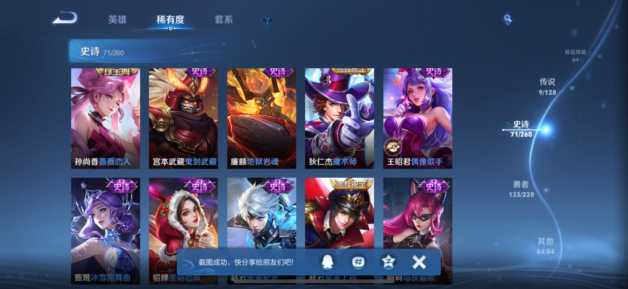 WZCMW3351539王者荣耀账号详情图2