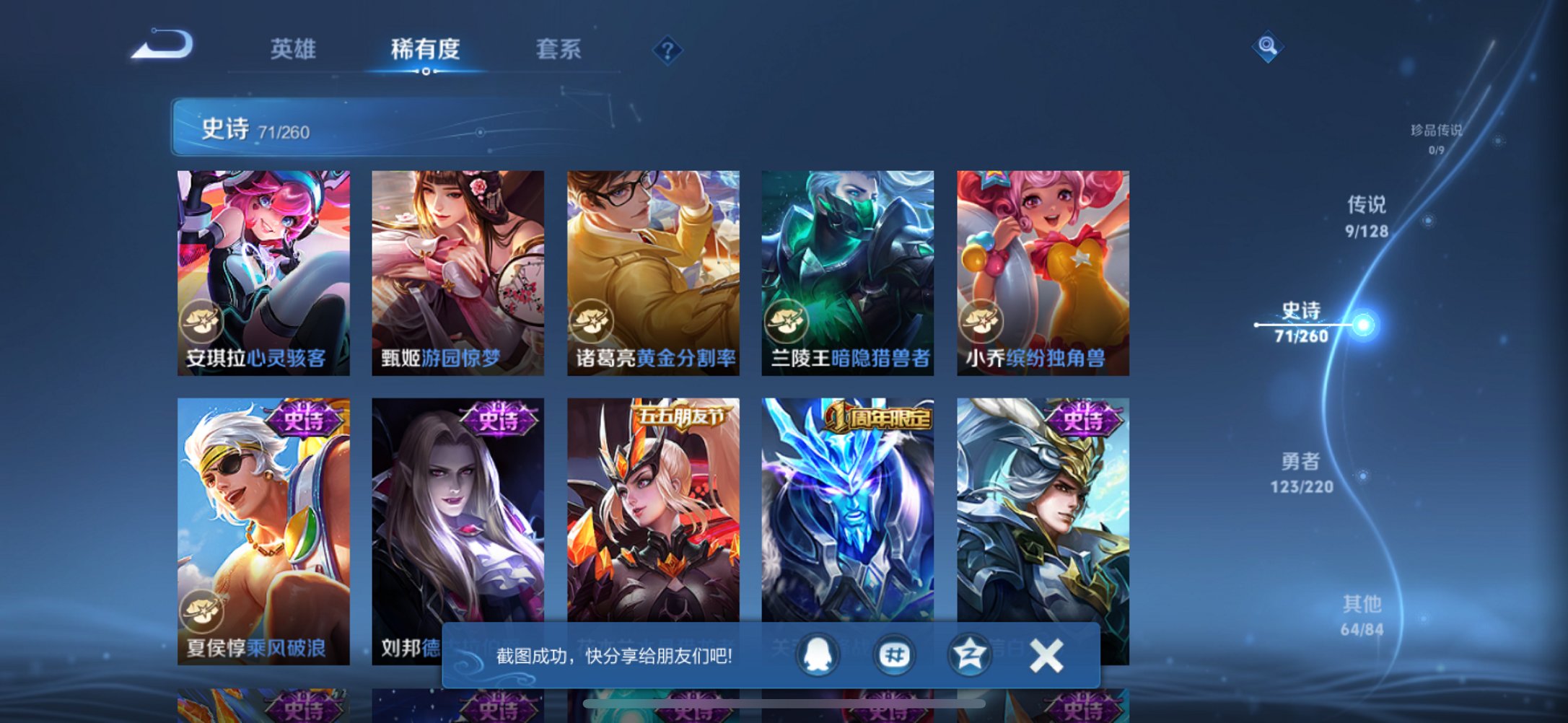 WZCMW3351539王者荣耀账号详情图3