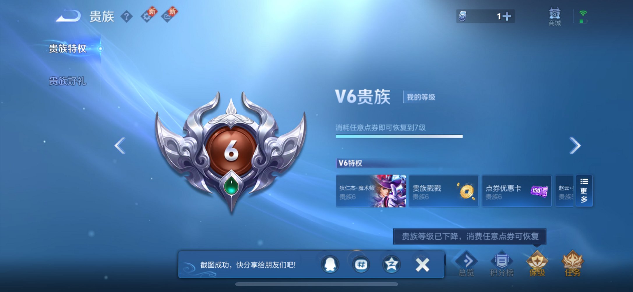 WZCMW3351539王者荣耀账号详情图4