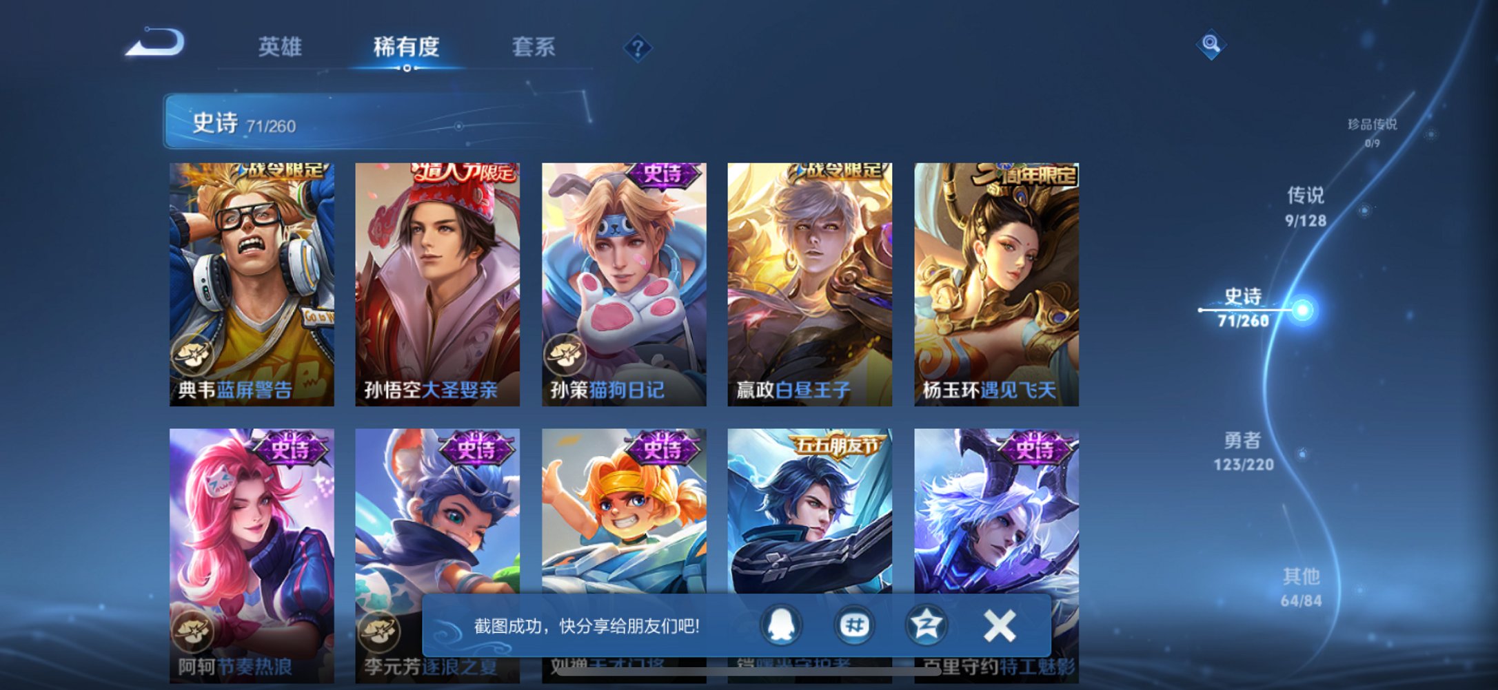 WZCMW3351539王者荣耀账号详情图6