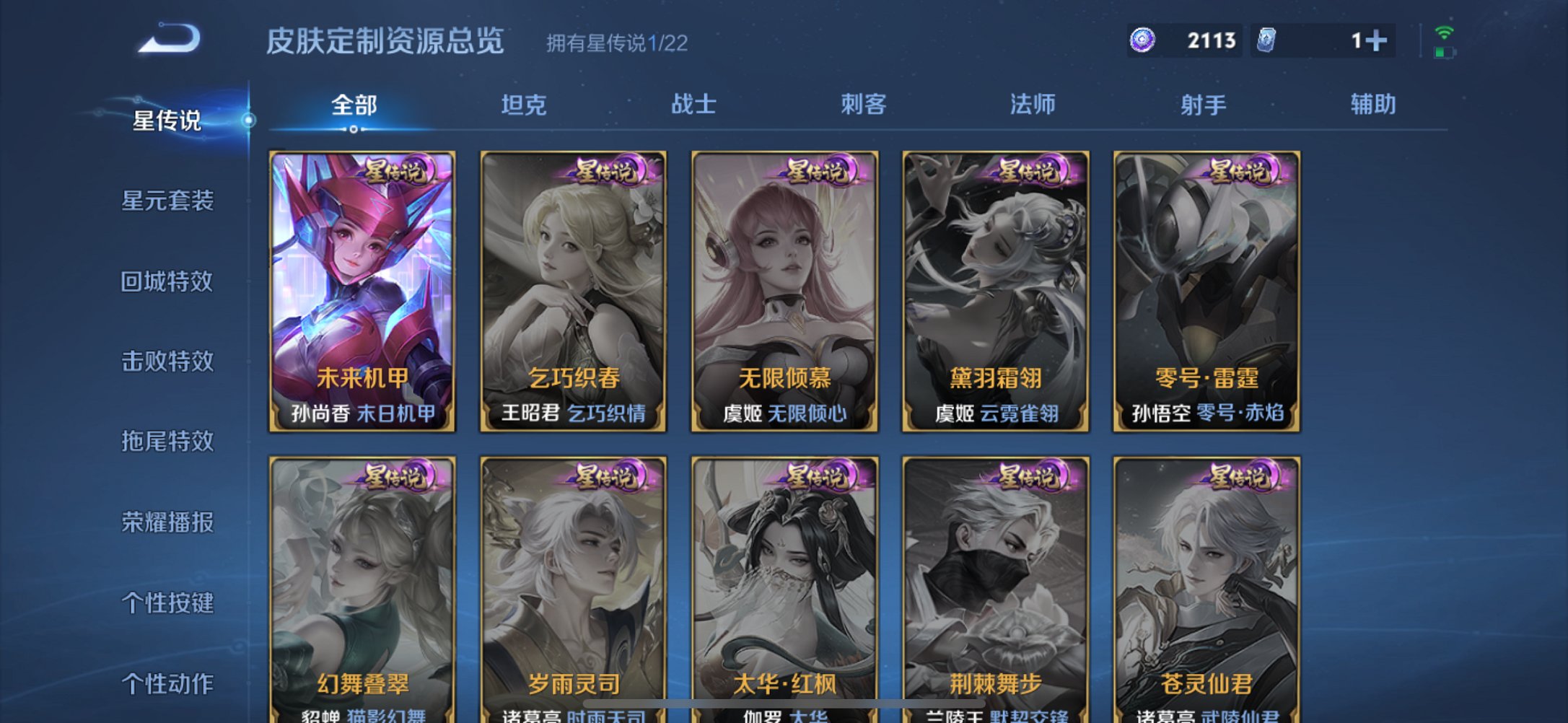 WZCMW3351539王者荣耀账号详情图7