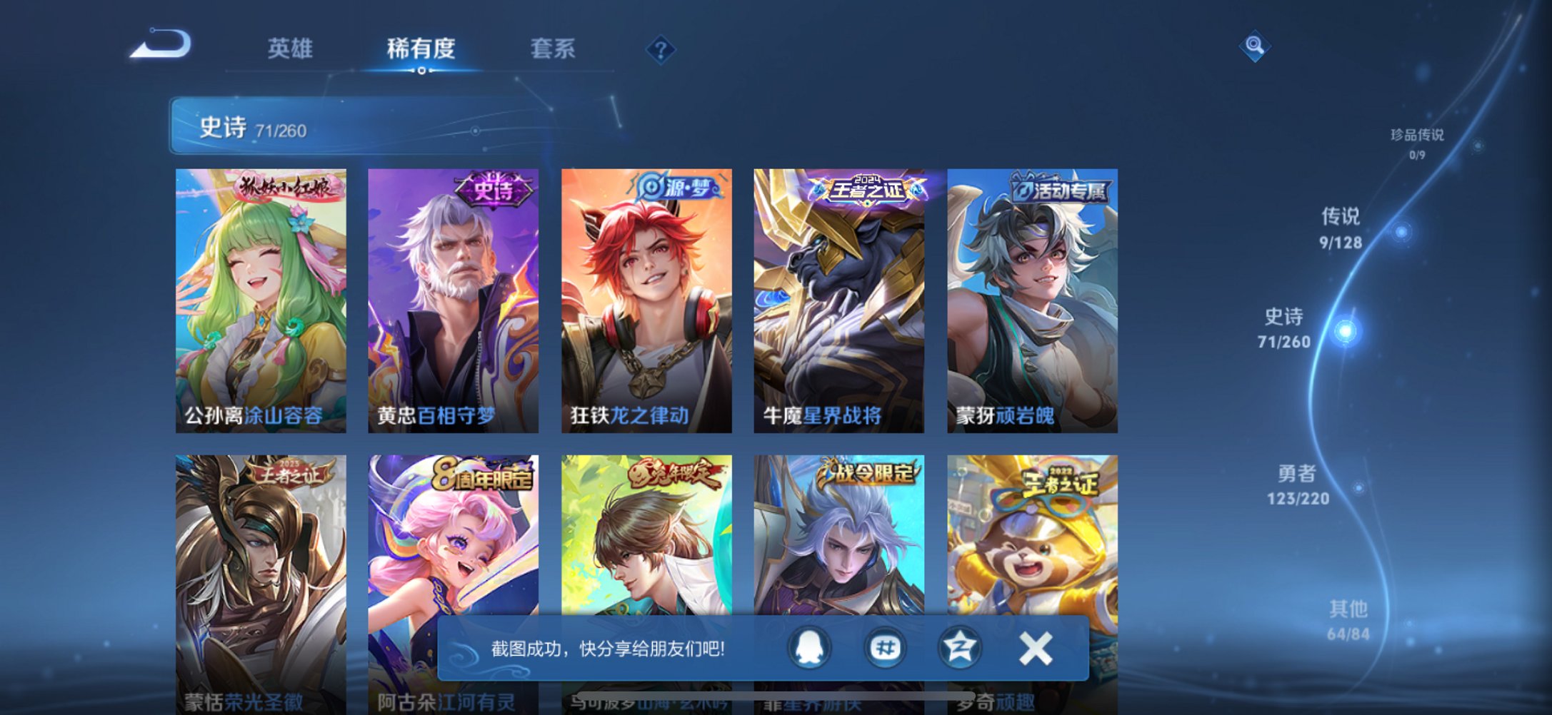 WZCMW3351539王者荣耀账号详情图8