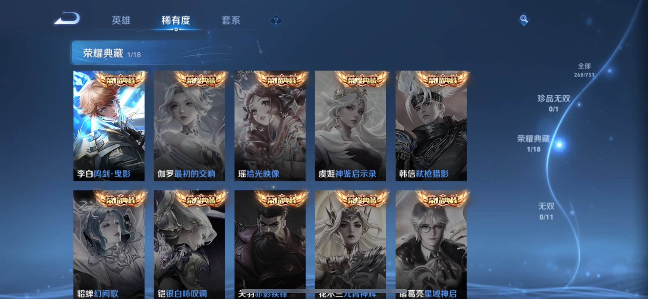 WZCMW3351539王者荣耀账号详情图10