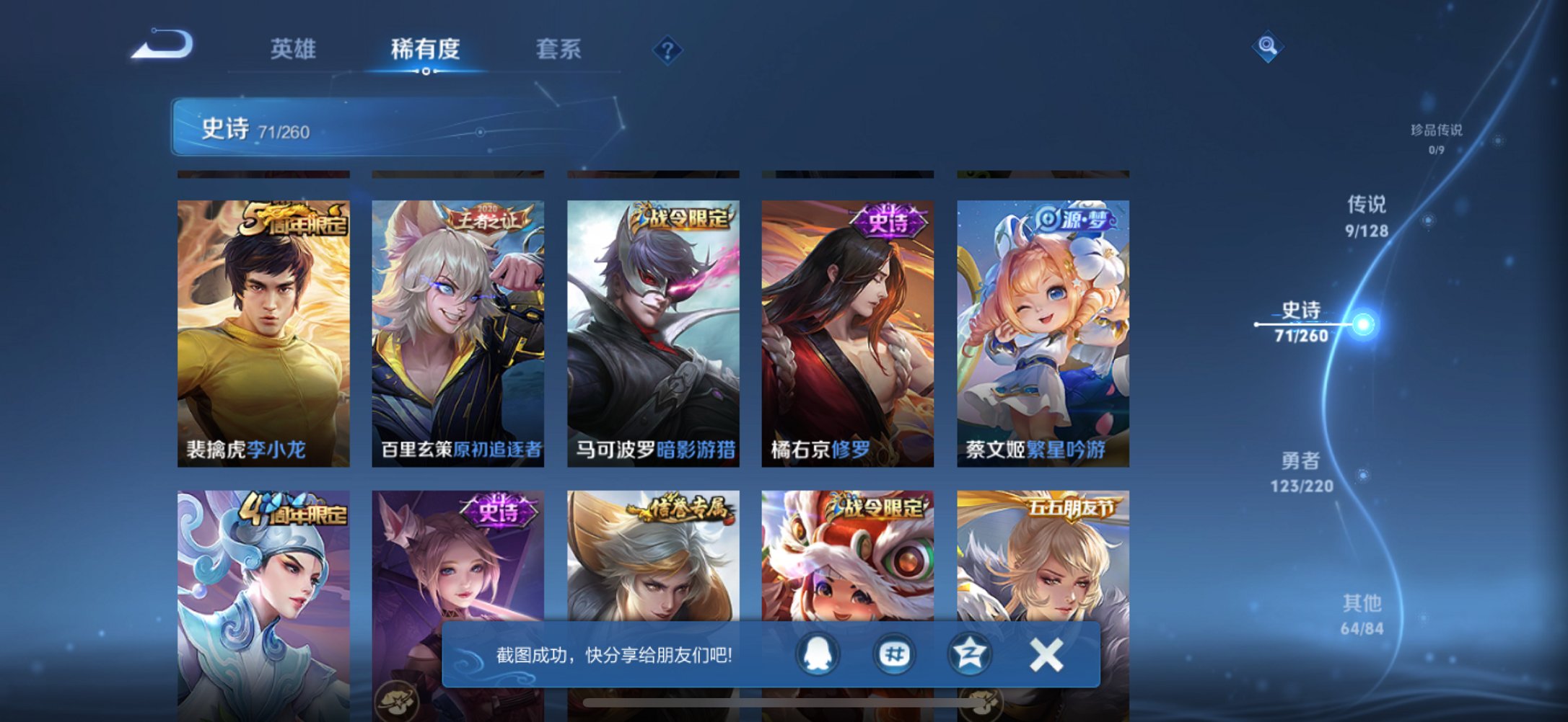 WZCMW3351539王者荣耀账号详情图11