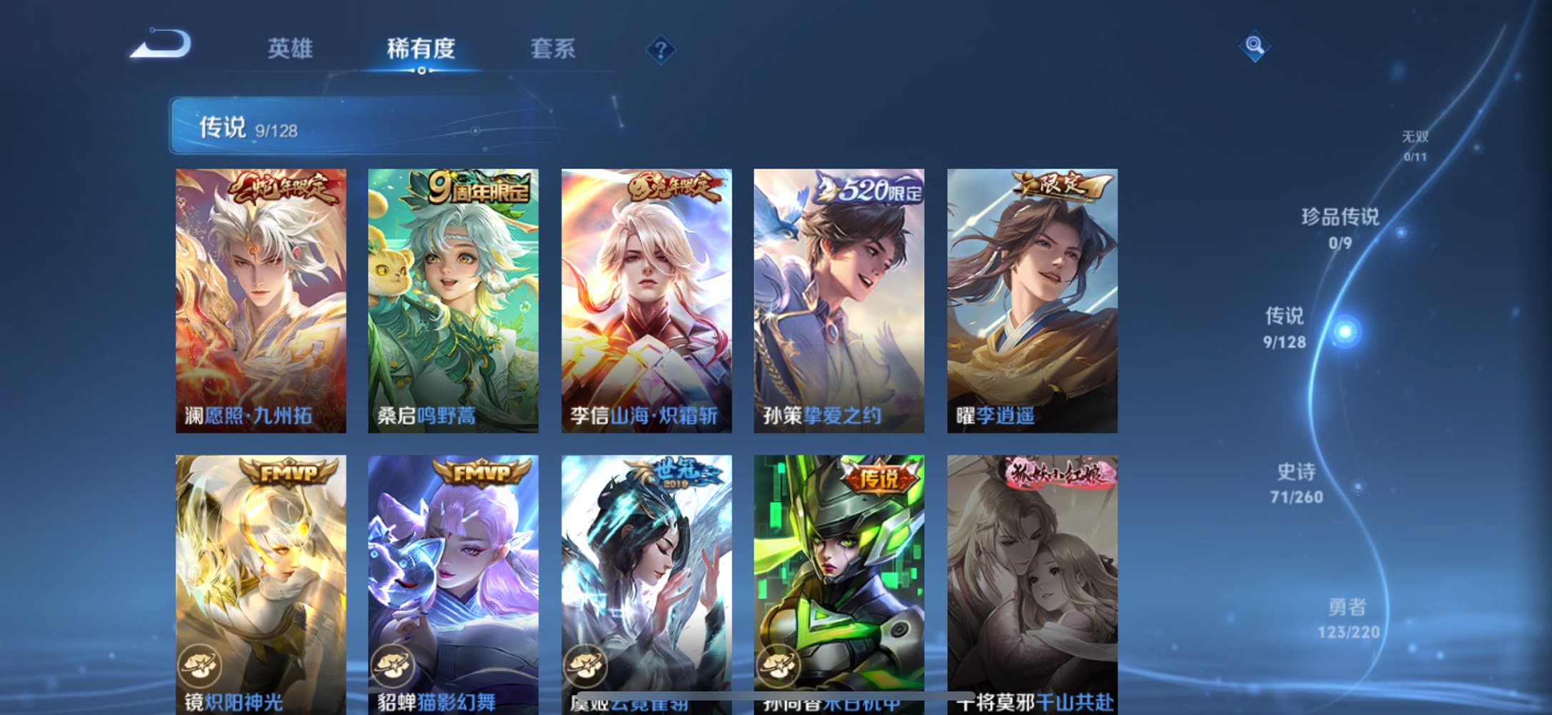 WZCMW3351539王者荣耀账号详情图13