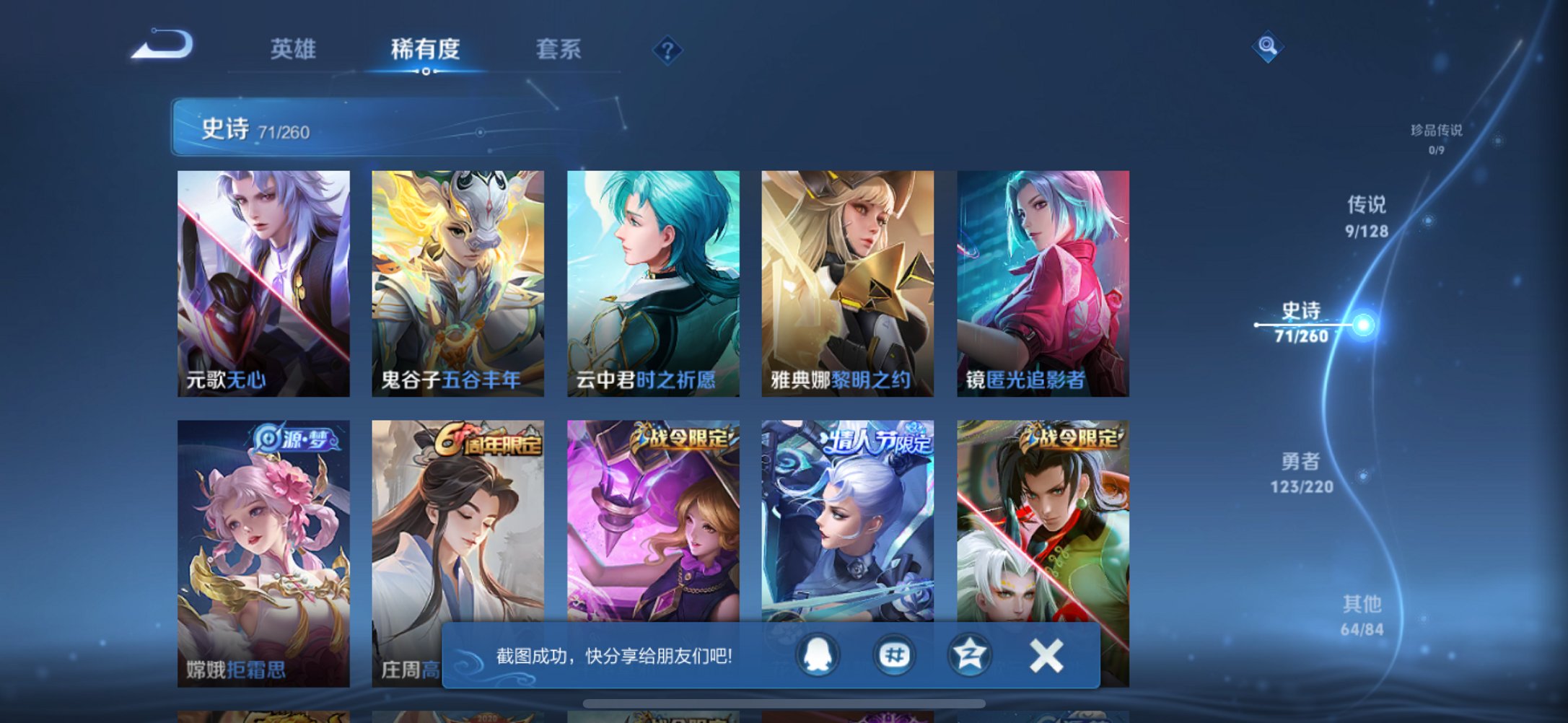 WZCMW3351539王者荣耀账号详情图14